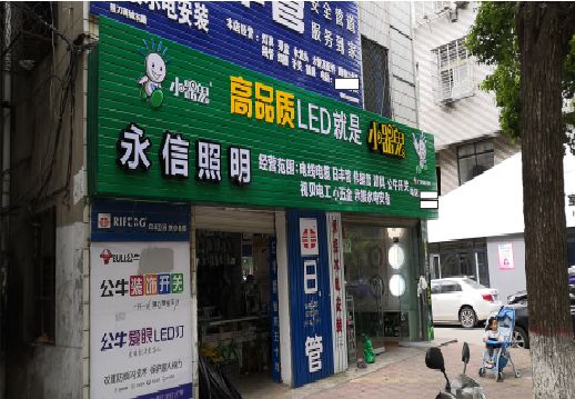  临海喷绘布门头招牌制作过程