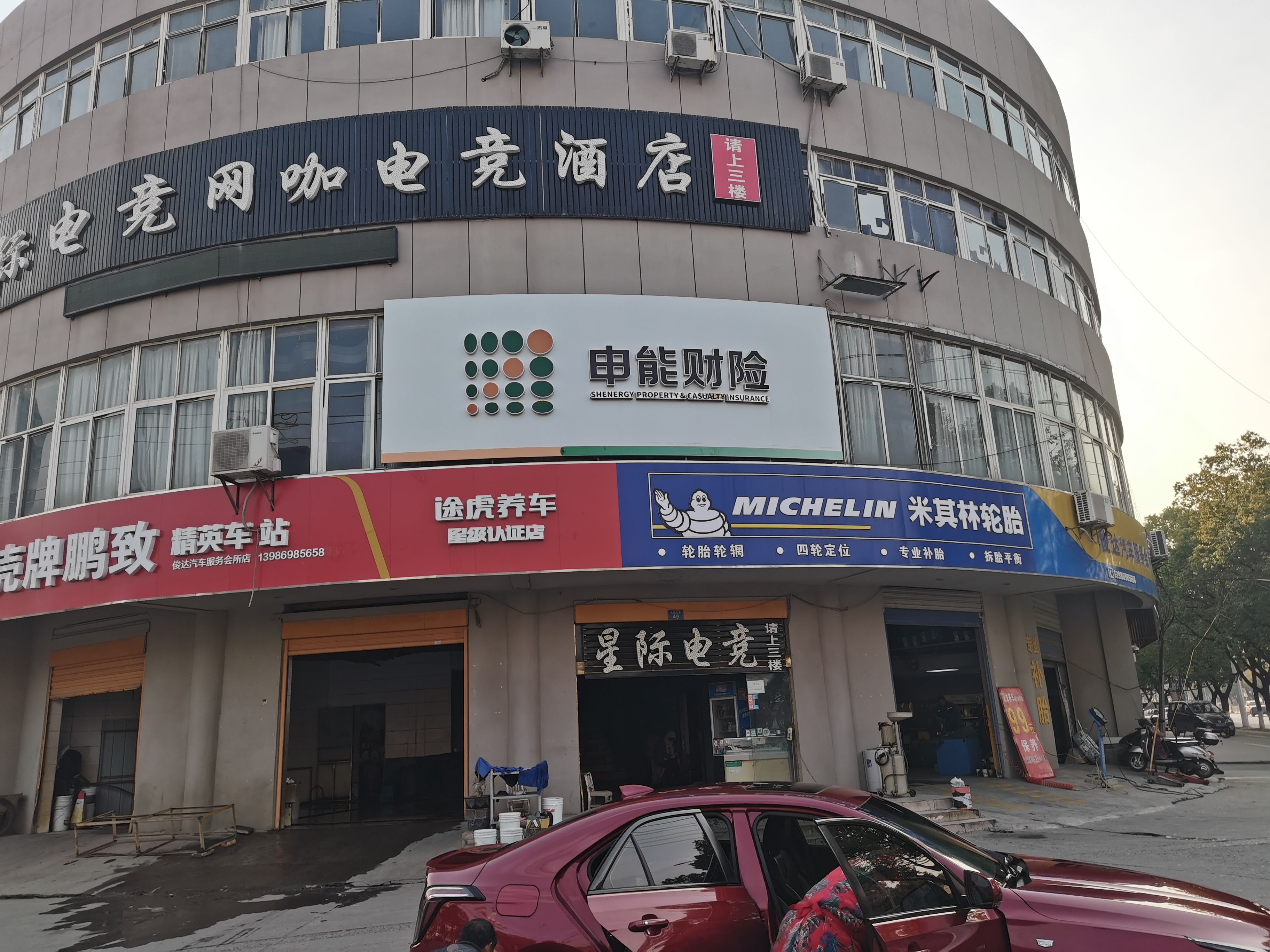  临海申能财险门头