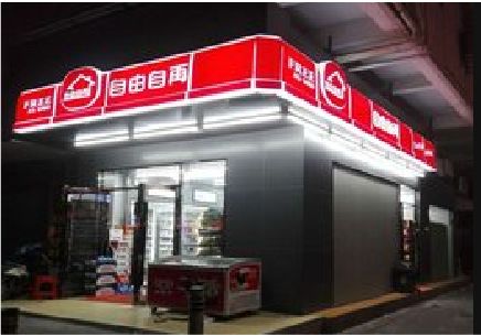  临海便利店灯箱制作材质如何选择？