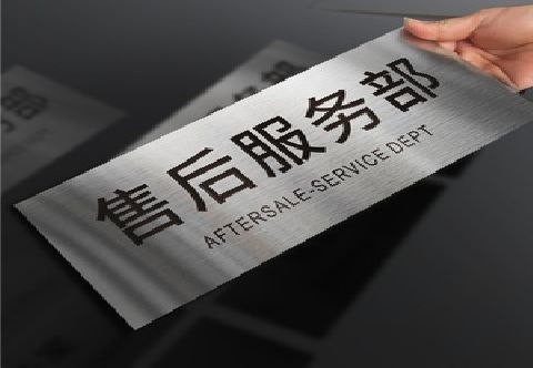  临海不锈钢腐蚀牌的制作方法。