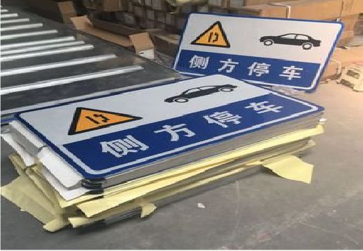  临海反光标识牌的制作流程