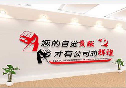  临海企业文化墙装在哪里合适？