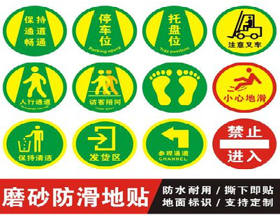  临海客户要做贴在地上的广告，是什么材料？