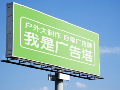  临海线下品牌宣传：户外广告的实际应用价值分析