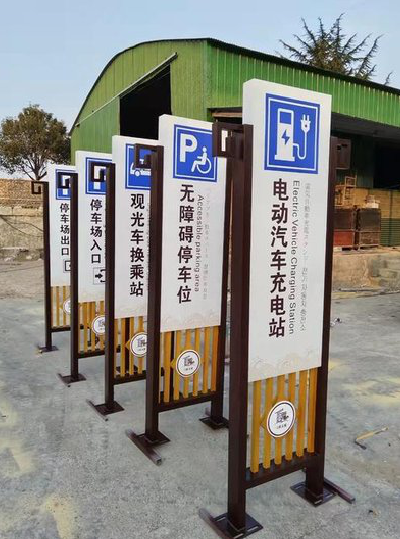  临海标识标牌常见的问题解析。